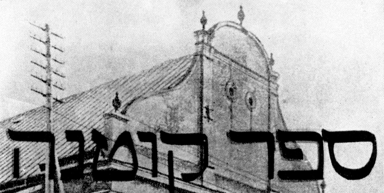 Strona nr 3 z Księgi Pamięci Kutna i okolicy